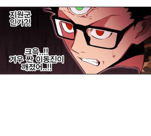 열렙전사 2부 64화 마계의 친구 3 23