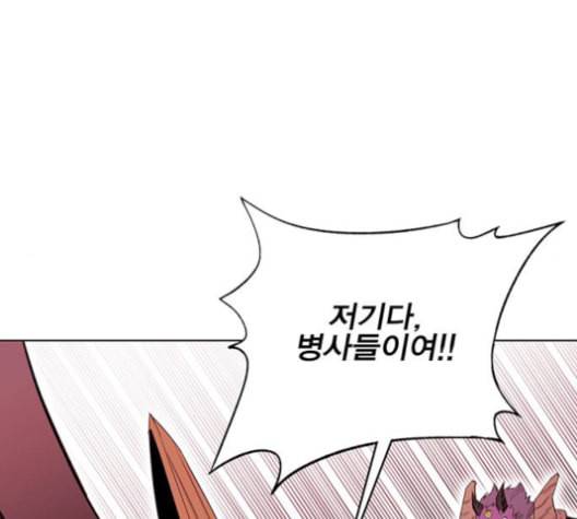 열렙전사 2부 64화 마계의 친구 3 24