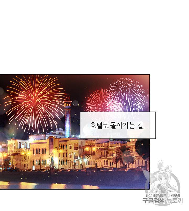 독재 47화 2
