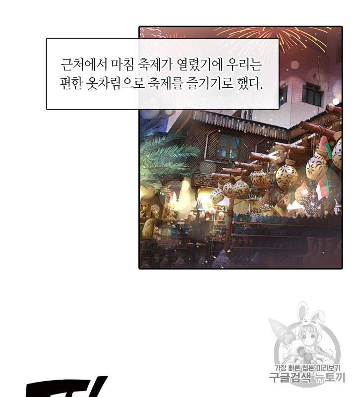 독재 47화 3