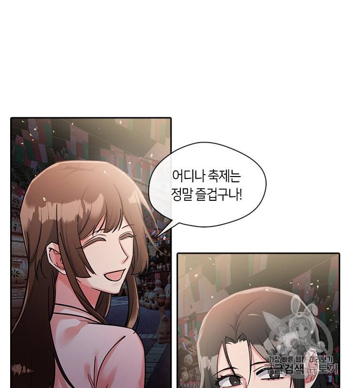 독재 47화 6