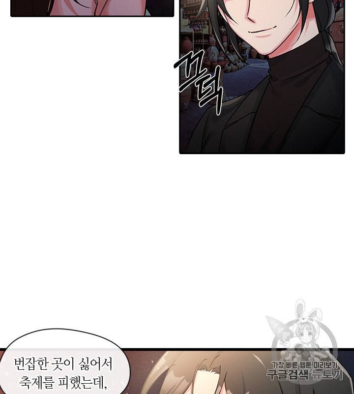 독재 47화 7