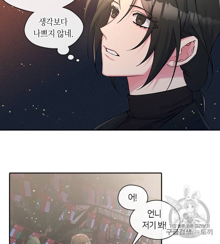 독재 47화 8