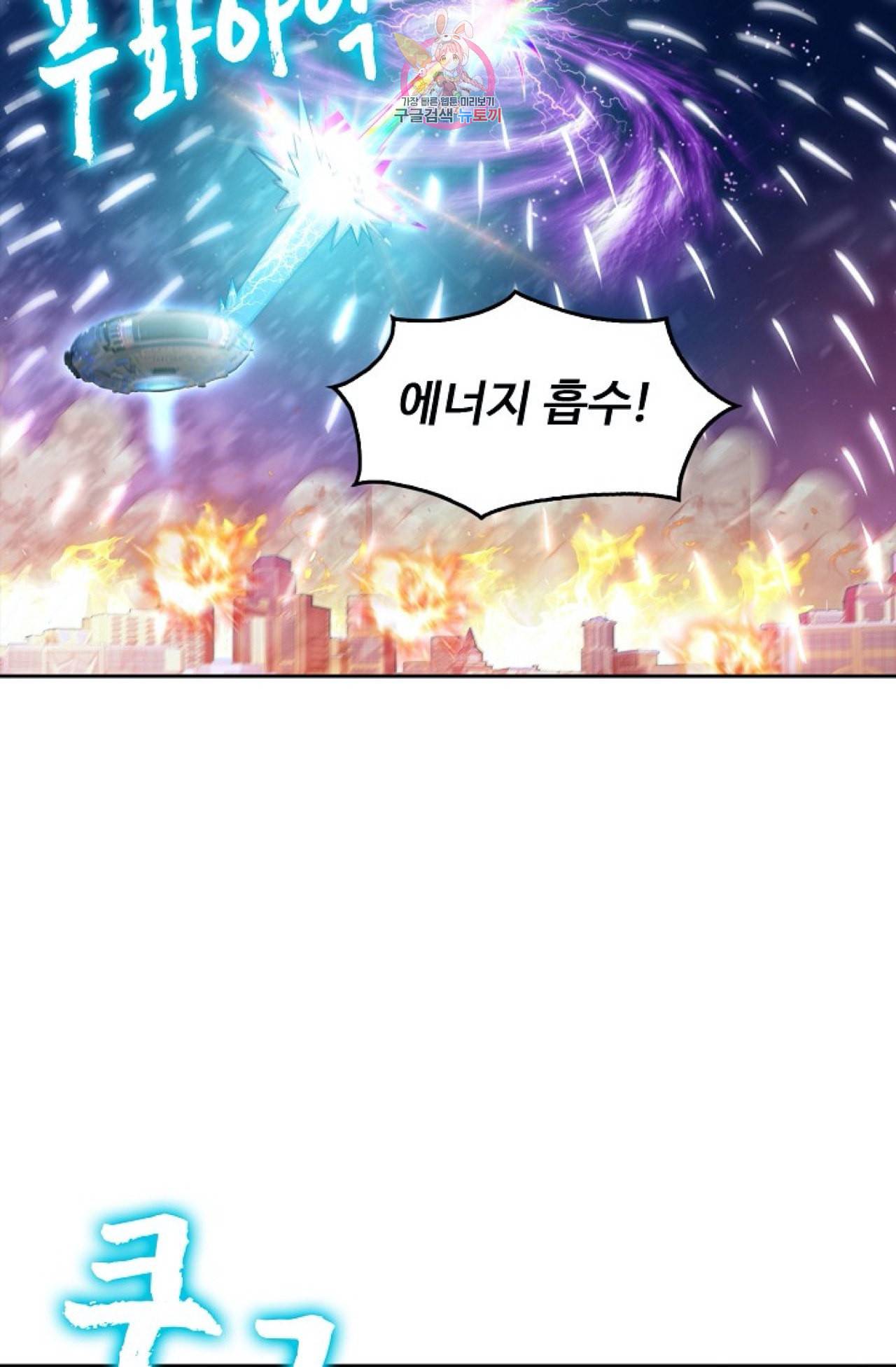 Retry 다시 한번 최강 신선으로 305화 6