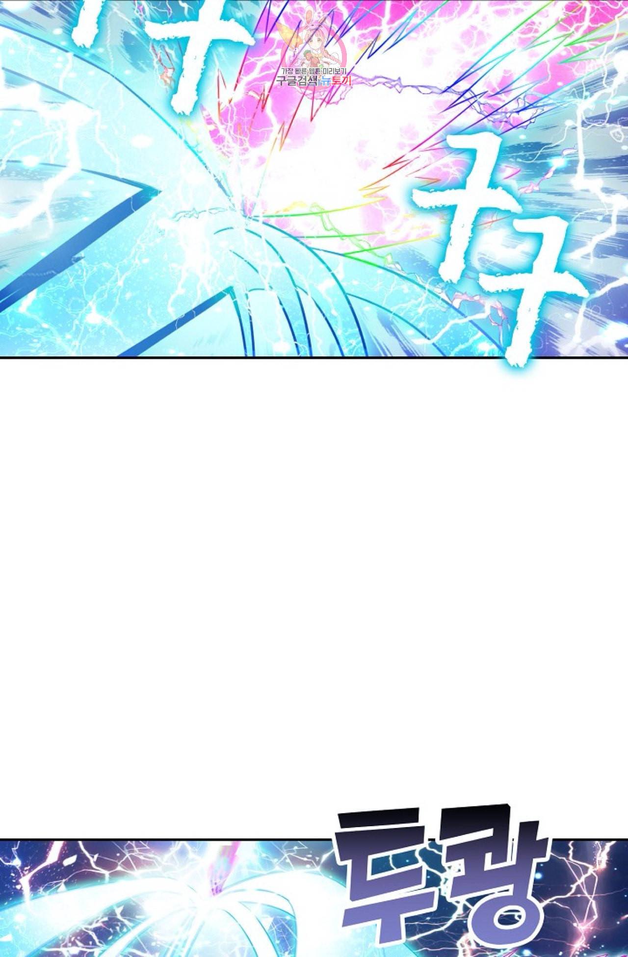 Retry 다시 한번 최강 신선으로 305화 7