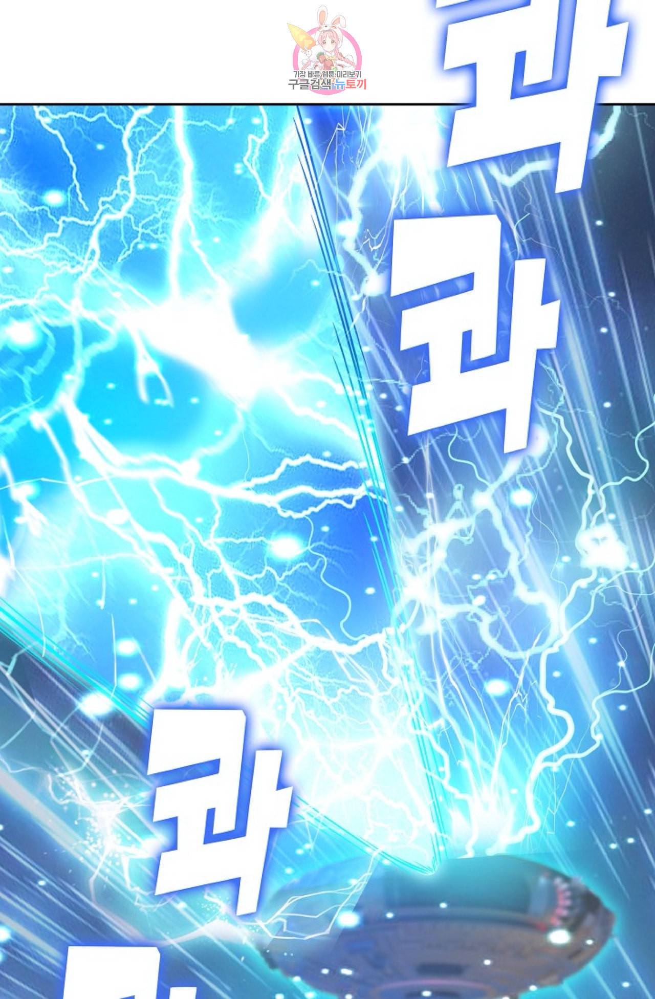 Retry 다시 한번 최강 신선으로 305화 13