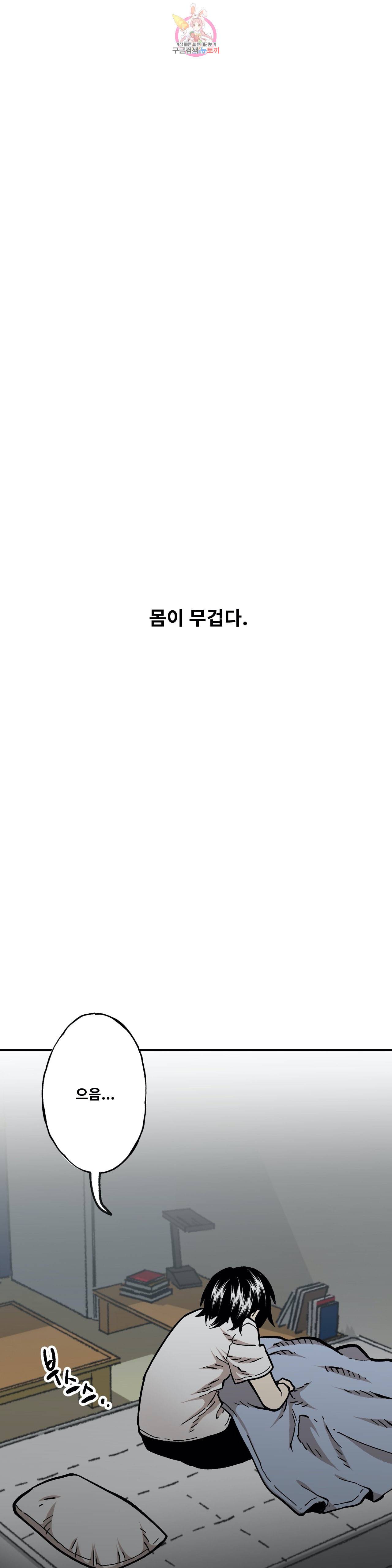 자살 소년 100화 2부 46화  100화 특별편 자살소녀 1 1
