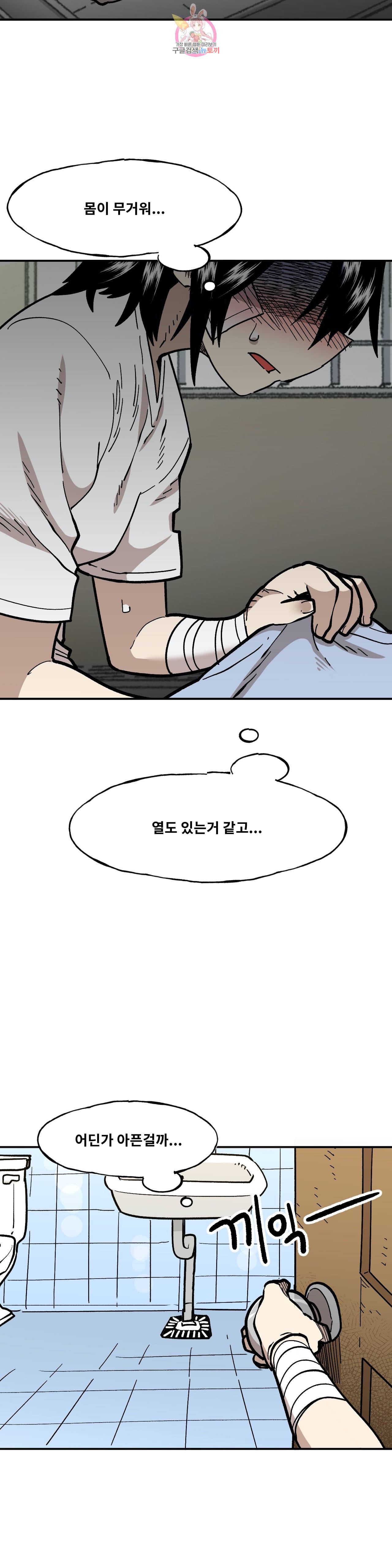 자살 소년 100화 2부 46화  100화 특별편 자살소녀 1 2