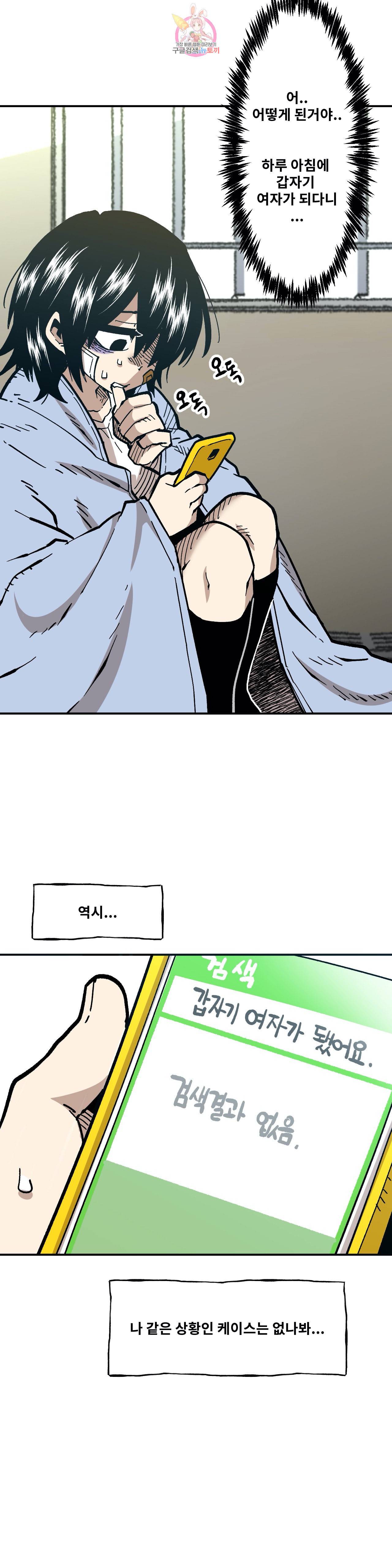 자살 소년 100화 2부 46화  100화 특별편 자살소녀 1 5