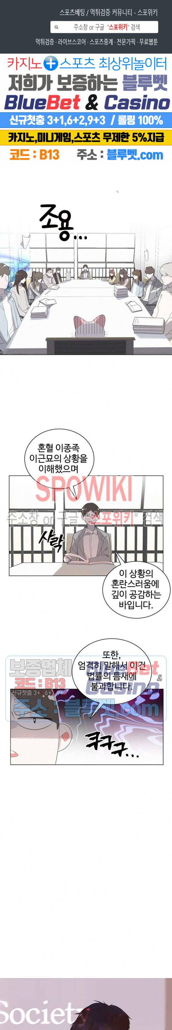 묘한 그녀석 76화 1