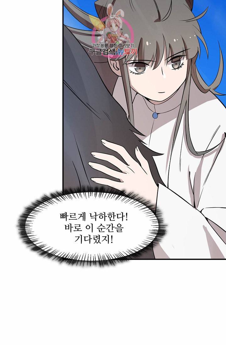 독보다 강한 꽃 36화 6
