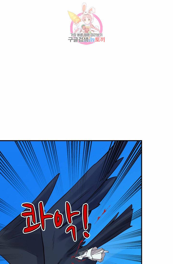 독보다 강한 꽃 36화 7