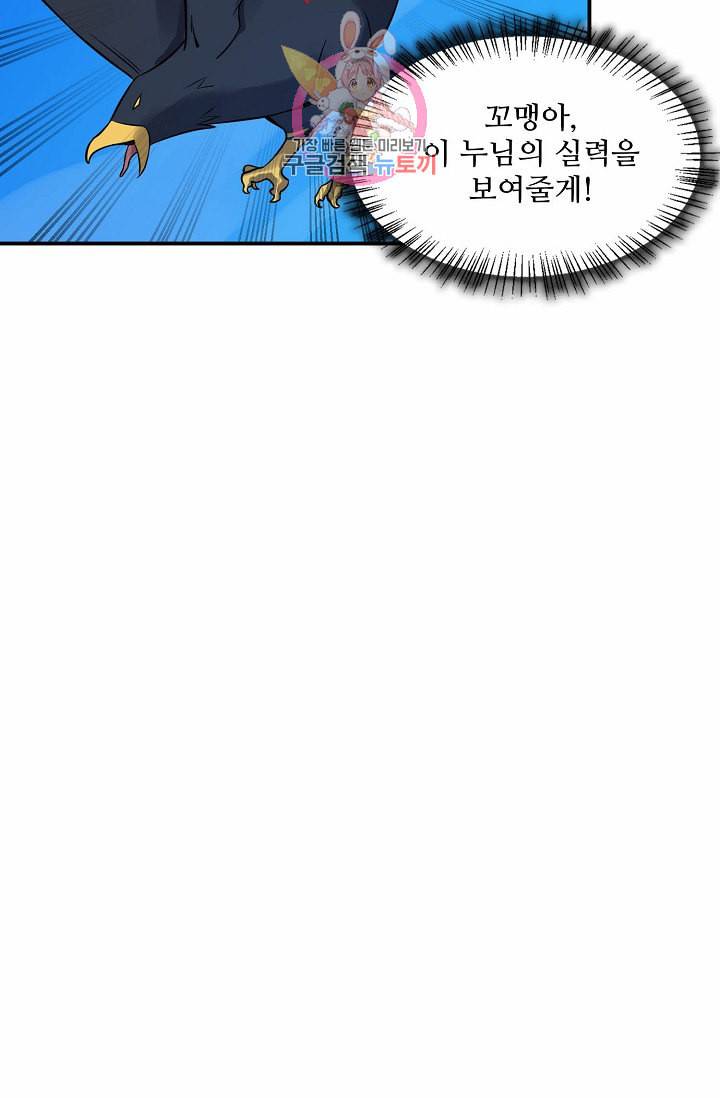 독보다 강한 꽃 36화 8