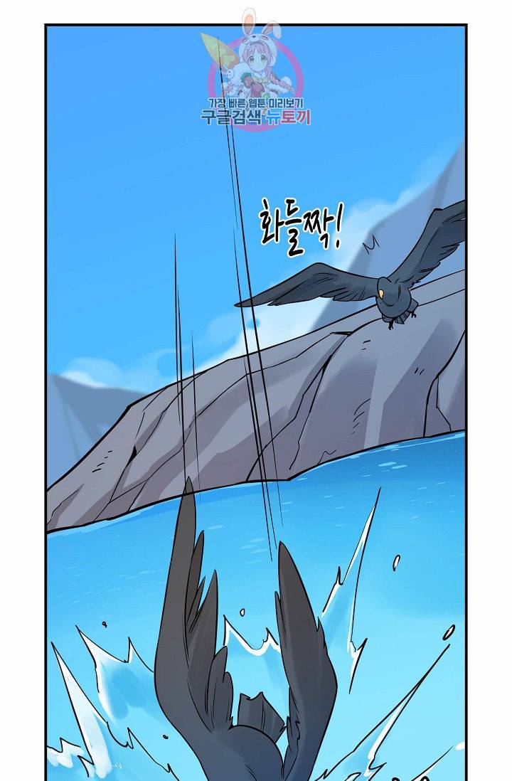 독보다 강한 꽃 36화 9