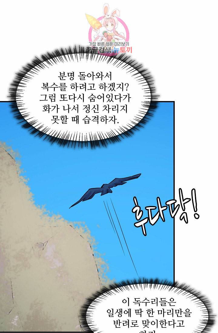 독보다 강한 꽃 36화 12