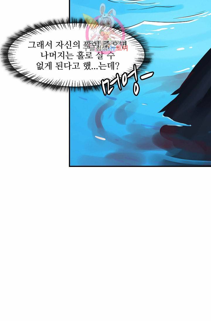 독보다 강한 꽃 36화 14