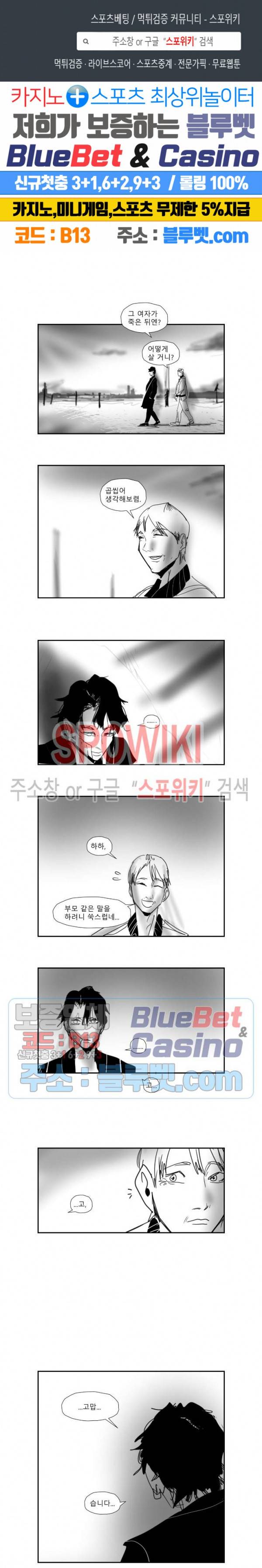 인사의 눈 42화 1