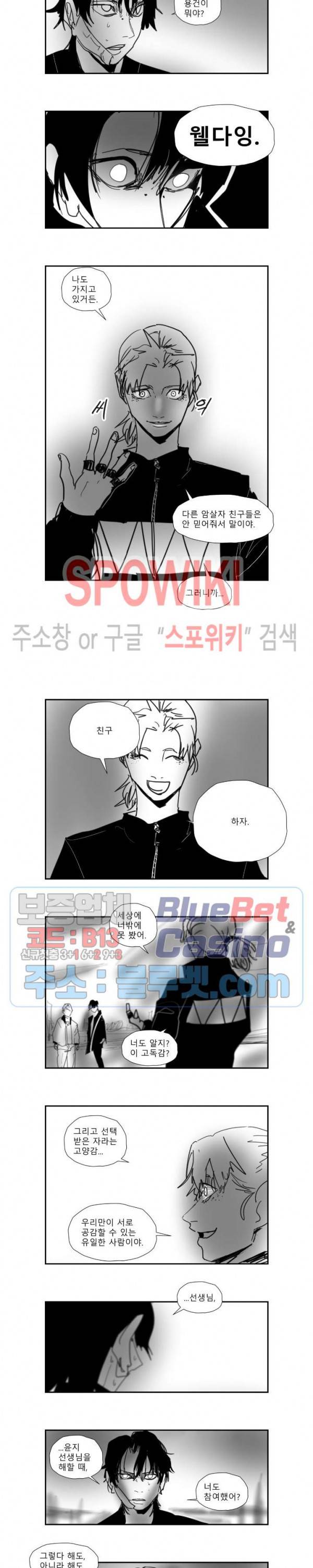 인사의 눈 42화 3