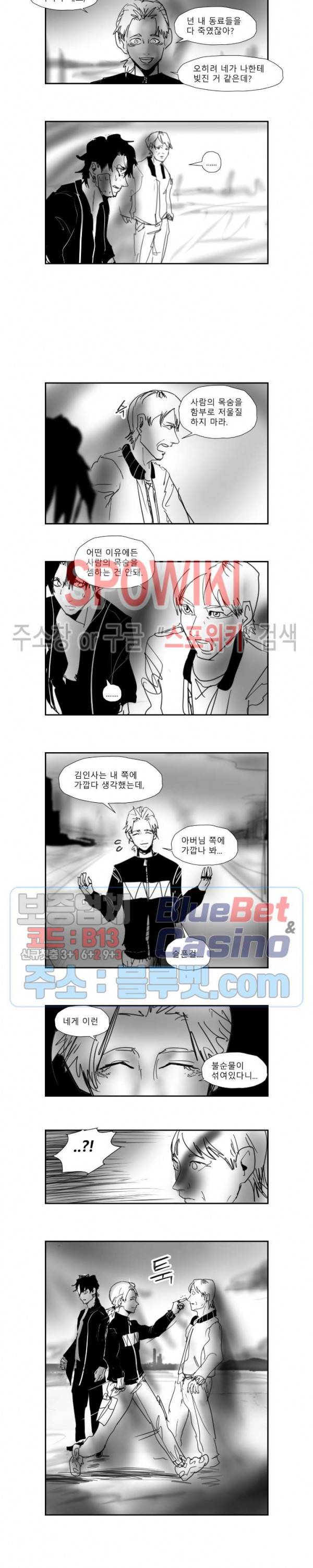인사의 눈 42화 4
