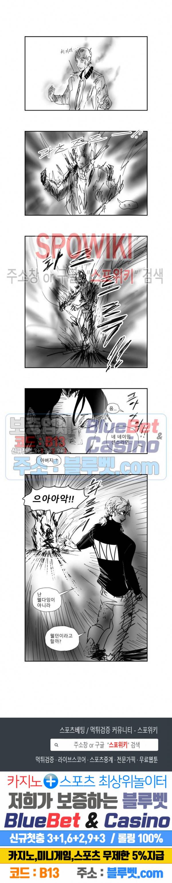 인사의 눈 42화 5