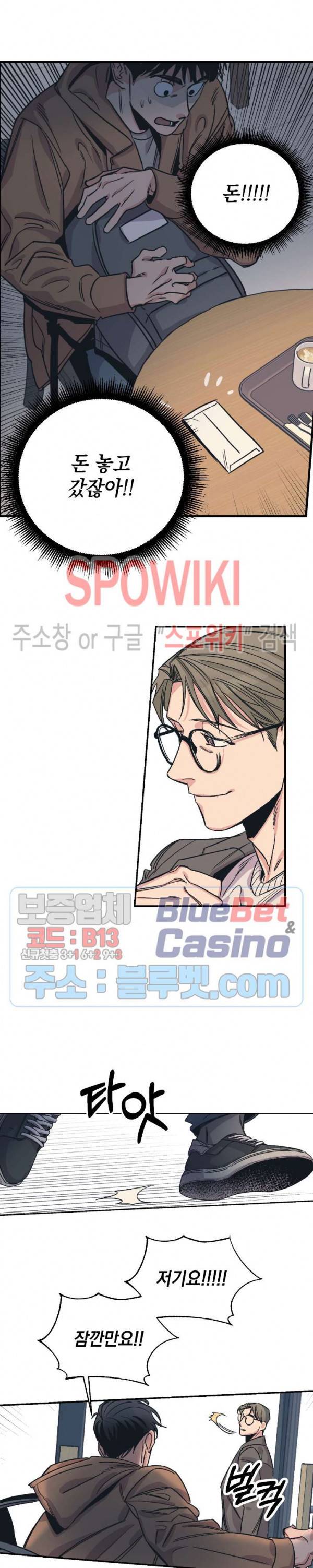 백만원의 로맨스 3화 4