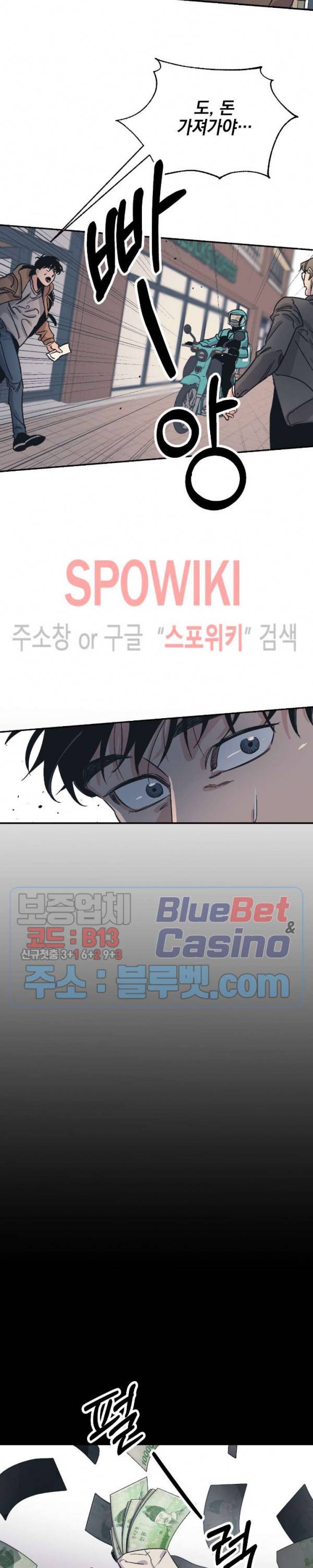 백만원의 로맨스 3화 5