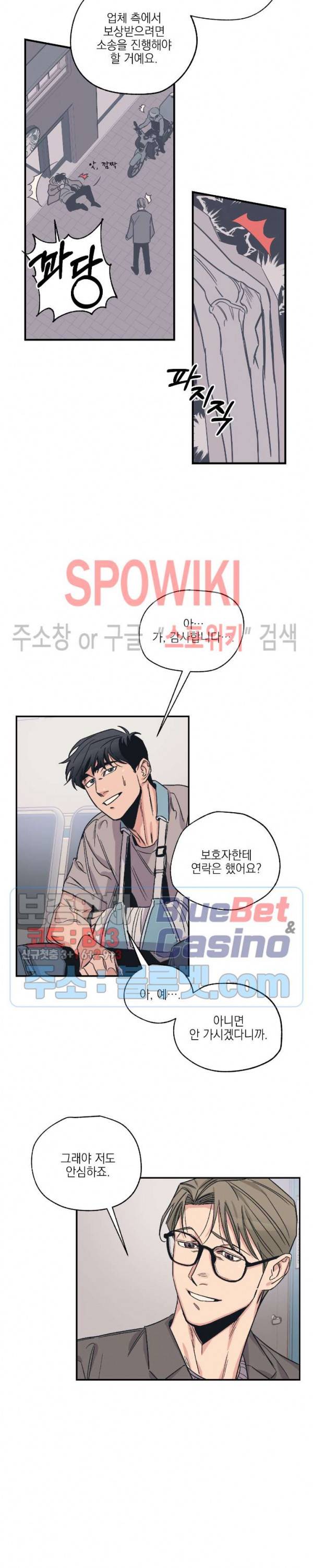백만원의 로맨스 3화 9