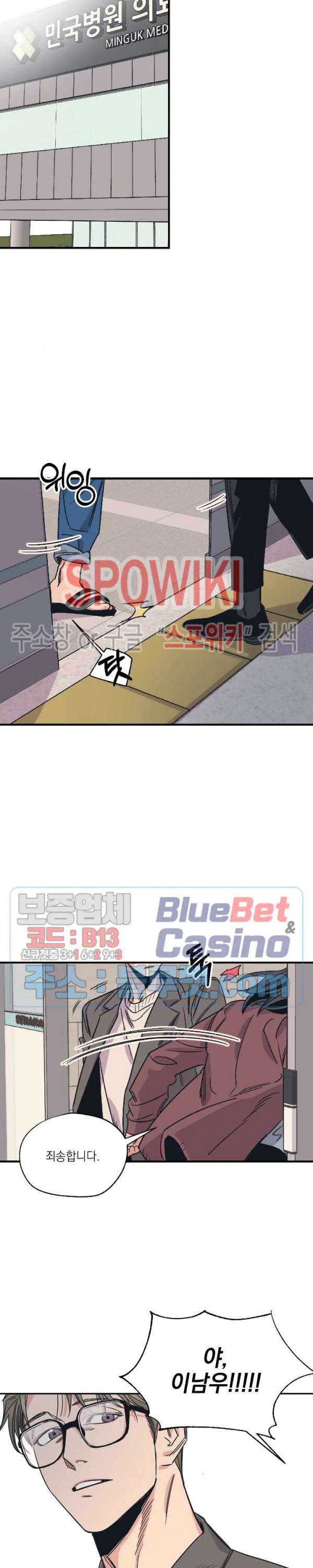백만원의 로맨스 3화 12
