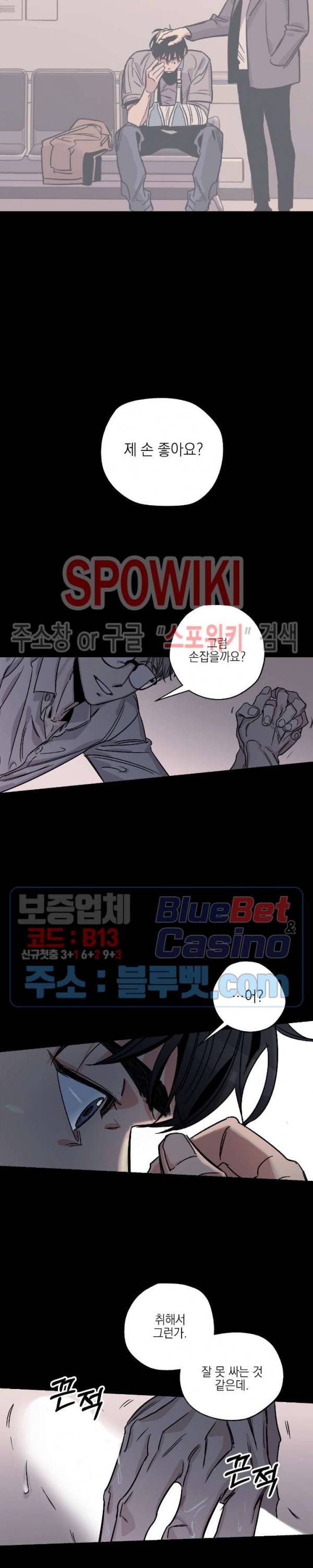 백만원의 로맨스 3화 17