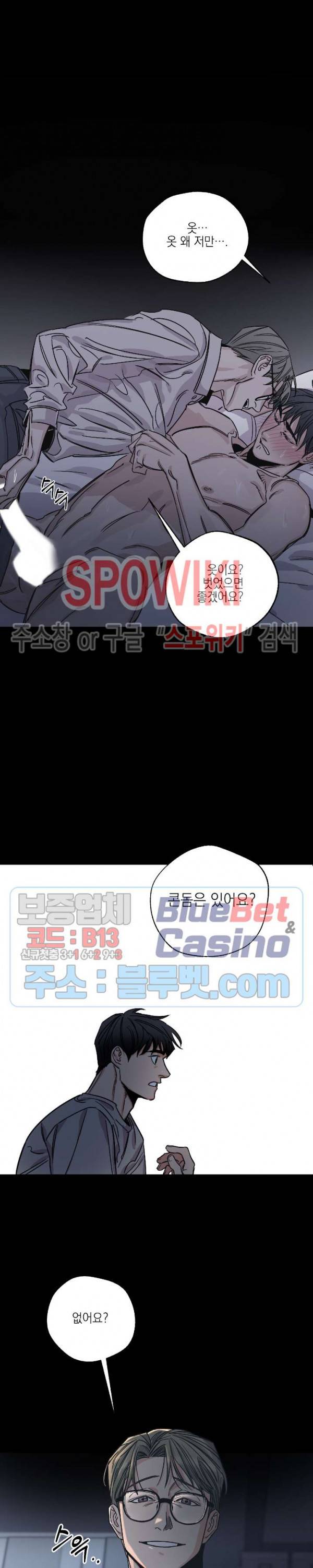 백만원의 로맨스 3화 18