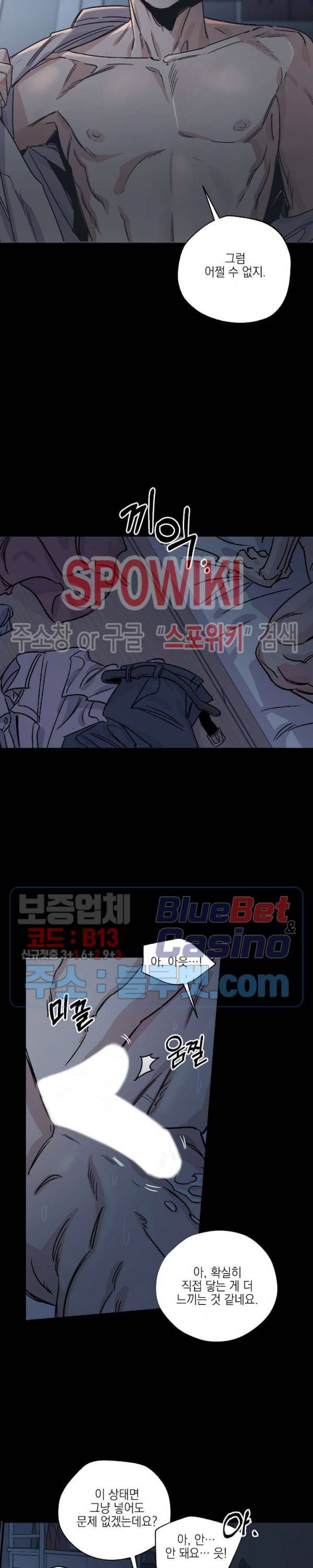 백만원의 로맨스 3화 19