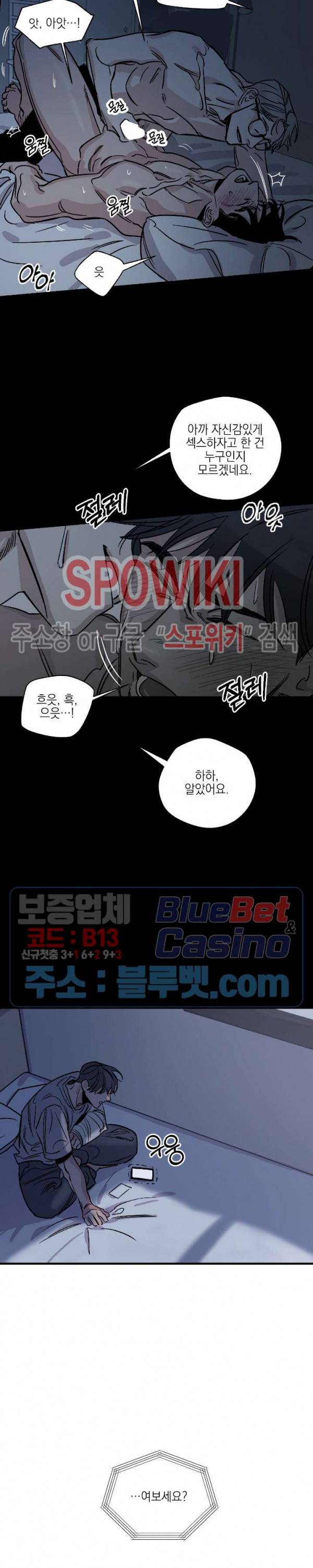 백만원의 로맨스 3화 20