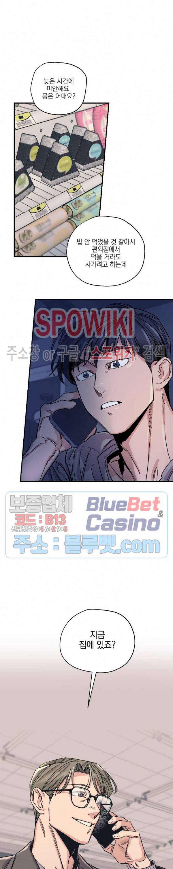 백만원의 로맨스 3화 21