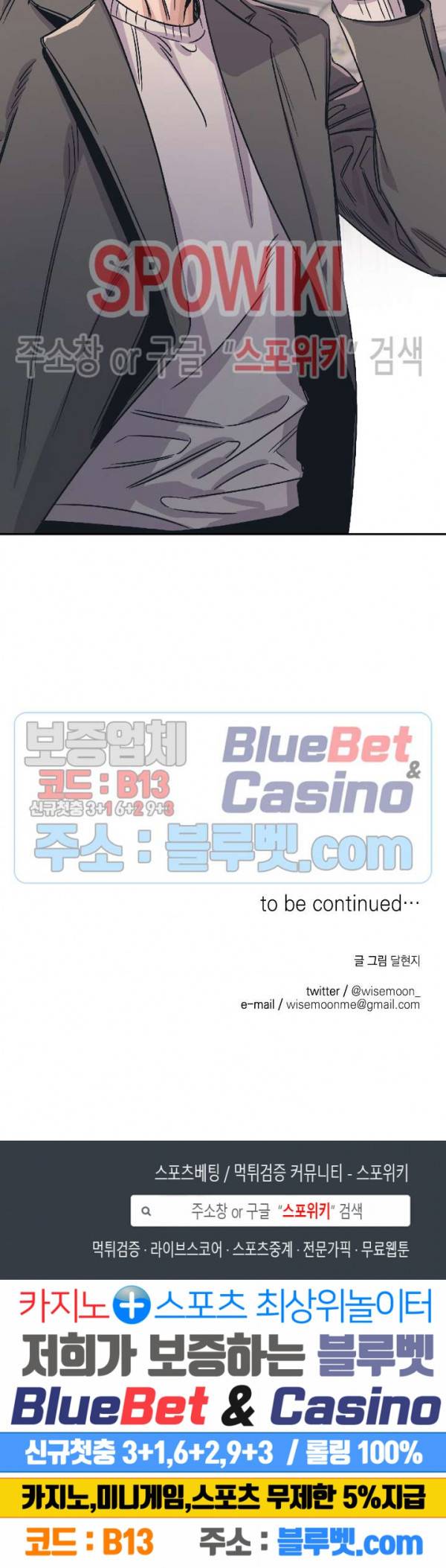 백만원의 로맨스 3화 22