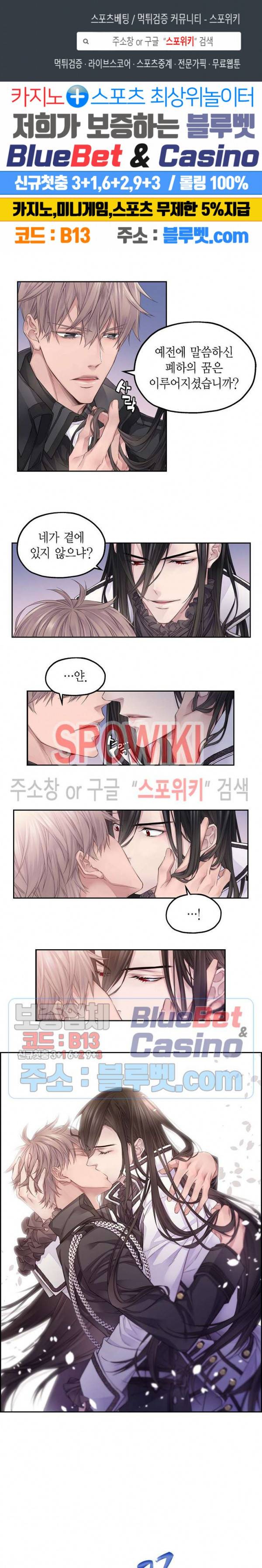 기사의 꿈은 이뤄지지 않는다 9화 최종화 1