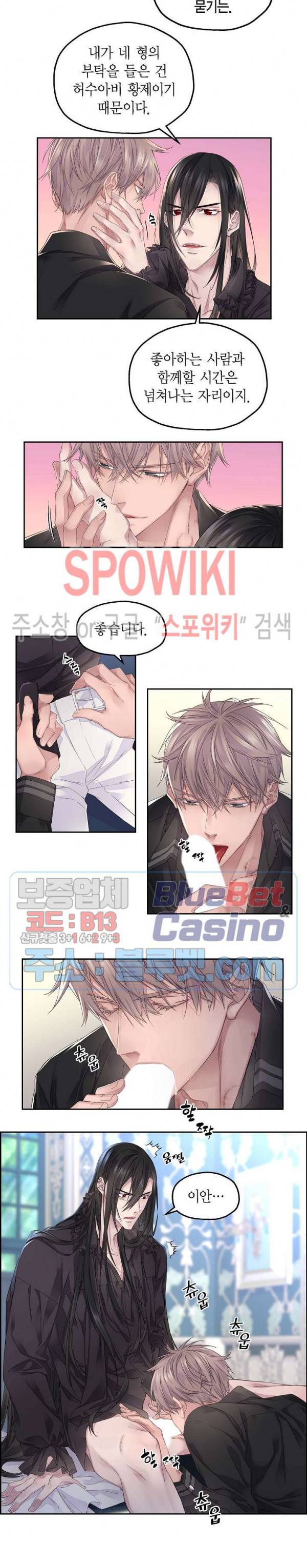 기사의 꿈은 이뤄지지 않는다 9화 최종화 3