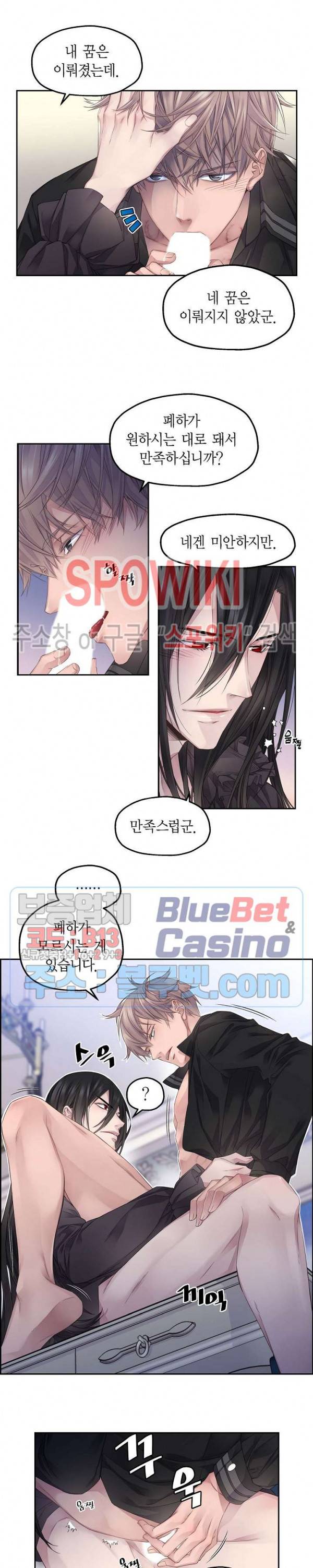 기사의 꿈은 이뤄지지 않는다 9화 최종화 4
