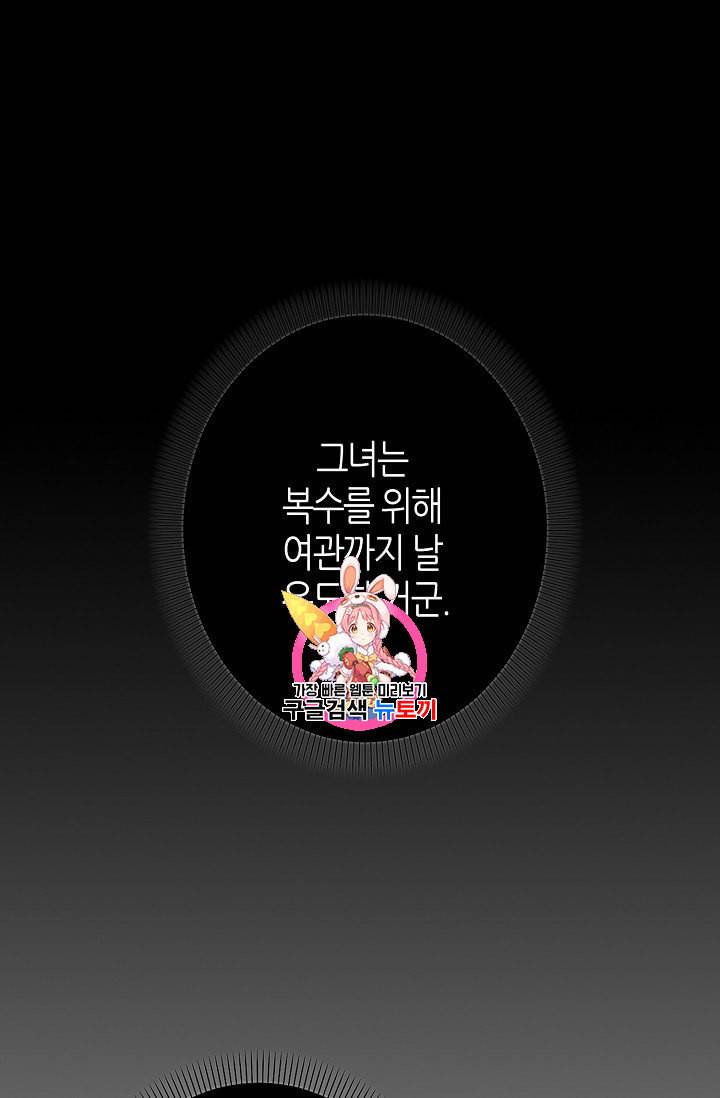 북북서로 진로를 돌려라 5화 1
