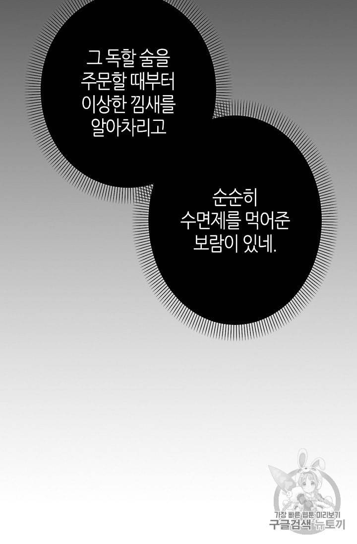 북북서로 진로를 돌려라 5화 2