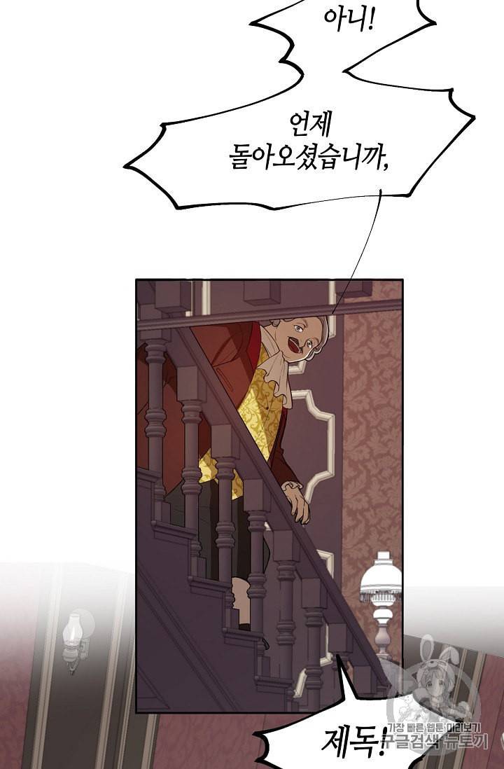 북북서로 진로를 돌려라 5화 5