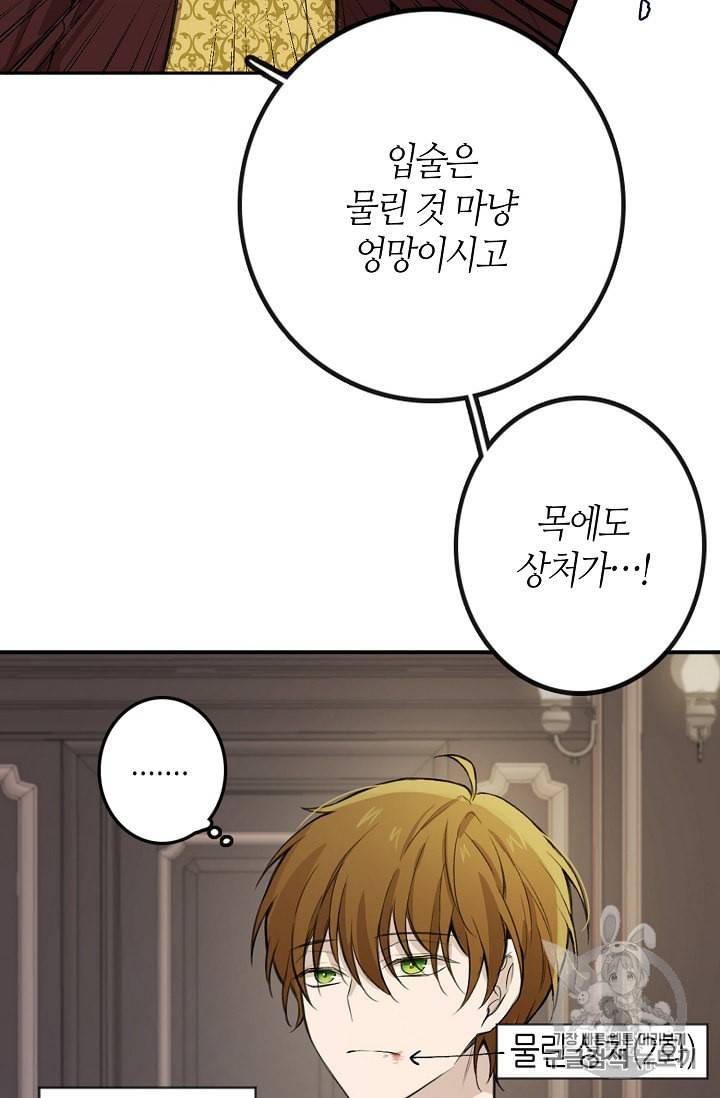 북북서로 진로를 돌려라 5화 8