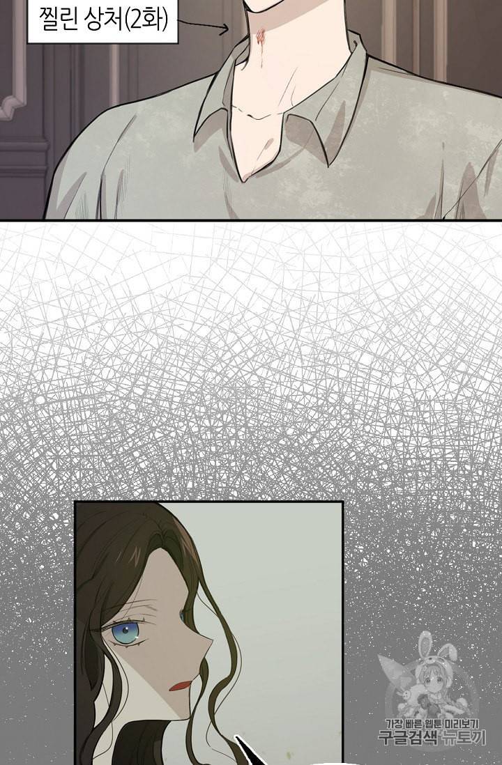 북북서로 진로를 돌려라 5화 9