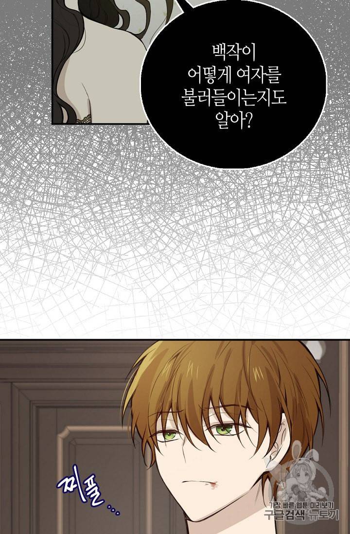 북북서로 진로를 돌려라 5화 10