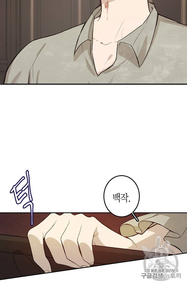 북북서로 진로를 돌려라 5화 11