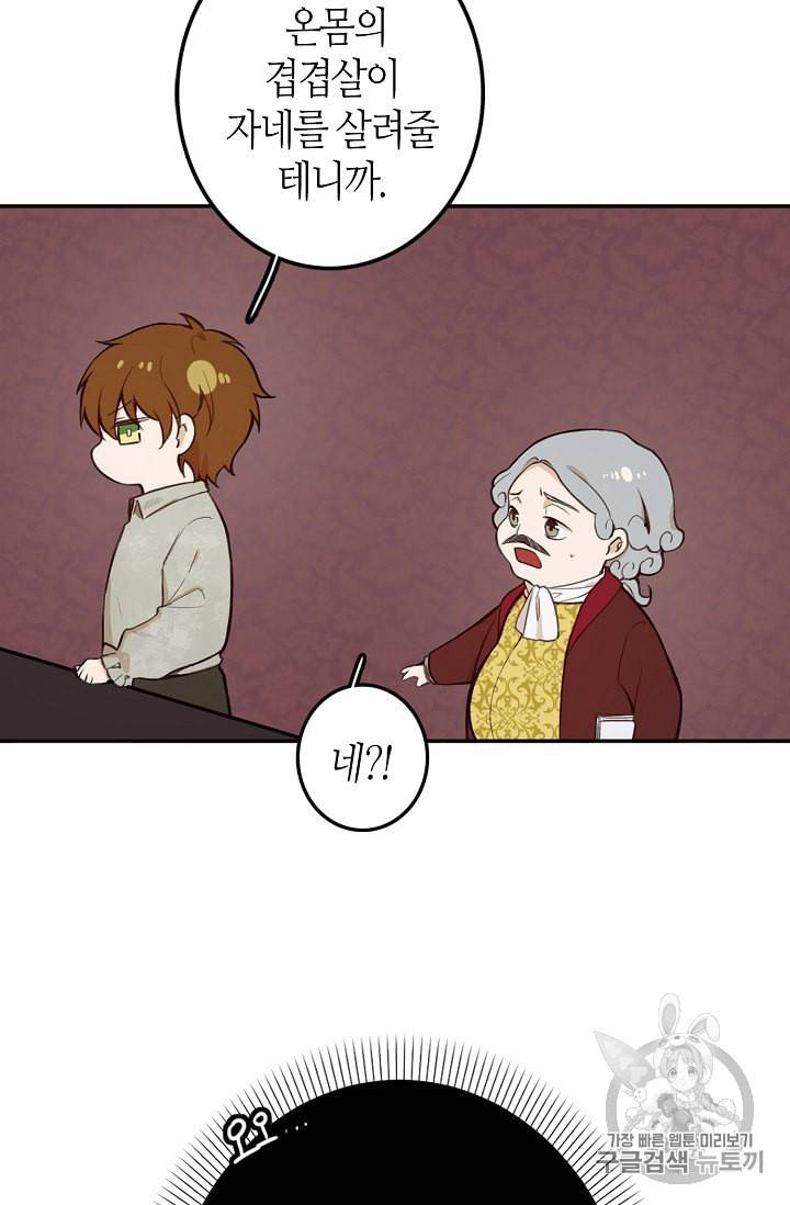 북북서로 진로를 돌려라 5화 14