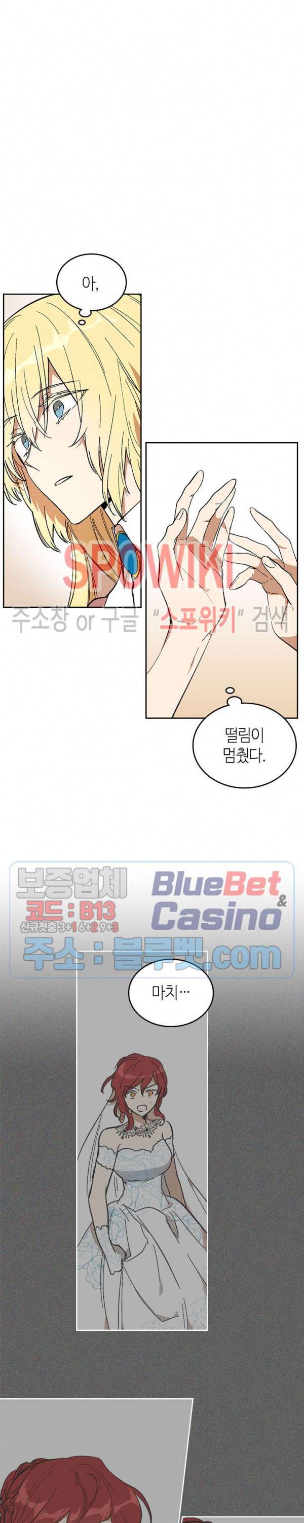 그녀가 공작저로 가야 했던 사정 137화 16