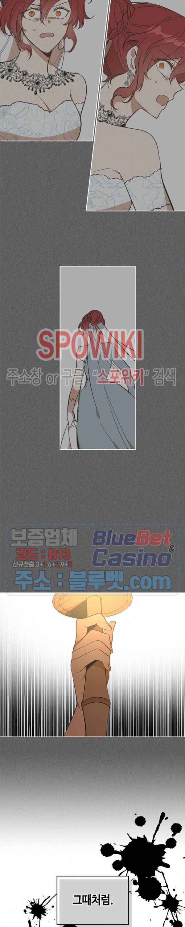 그녀가 공작저로 가야 했던 사정 137화 17