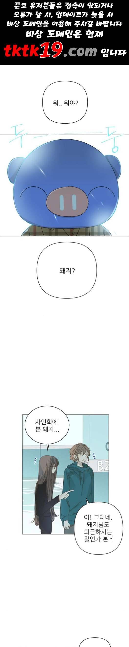 칼가는 소녀 69화 네이버 1