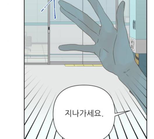 칼가는 소녀 69화 네이버 4