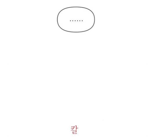 칼가는 소녀 69화 네이버 8
